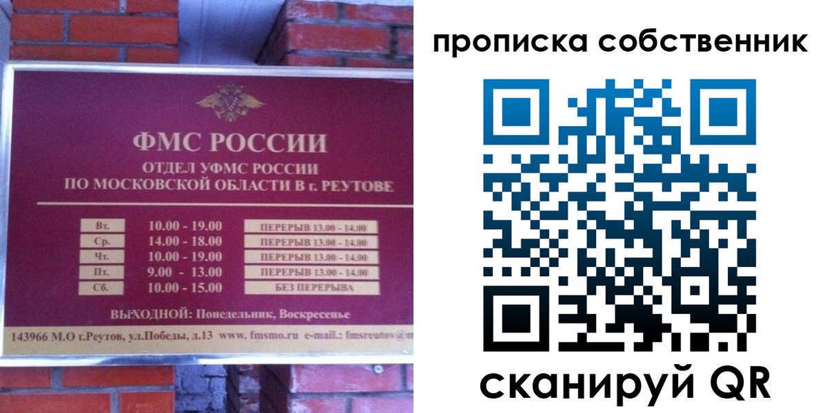прописка для работы в Алдане