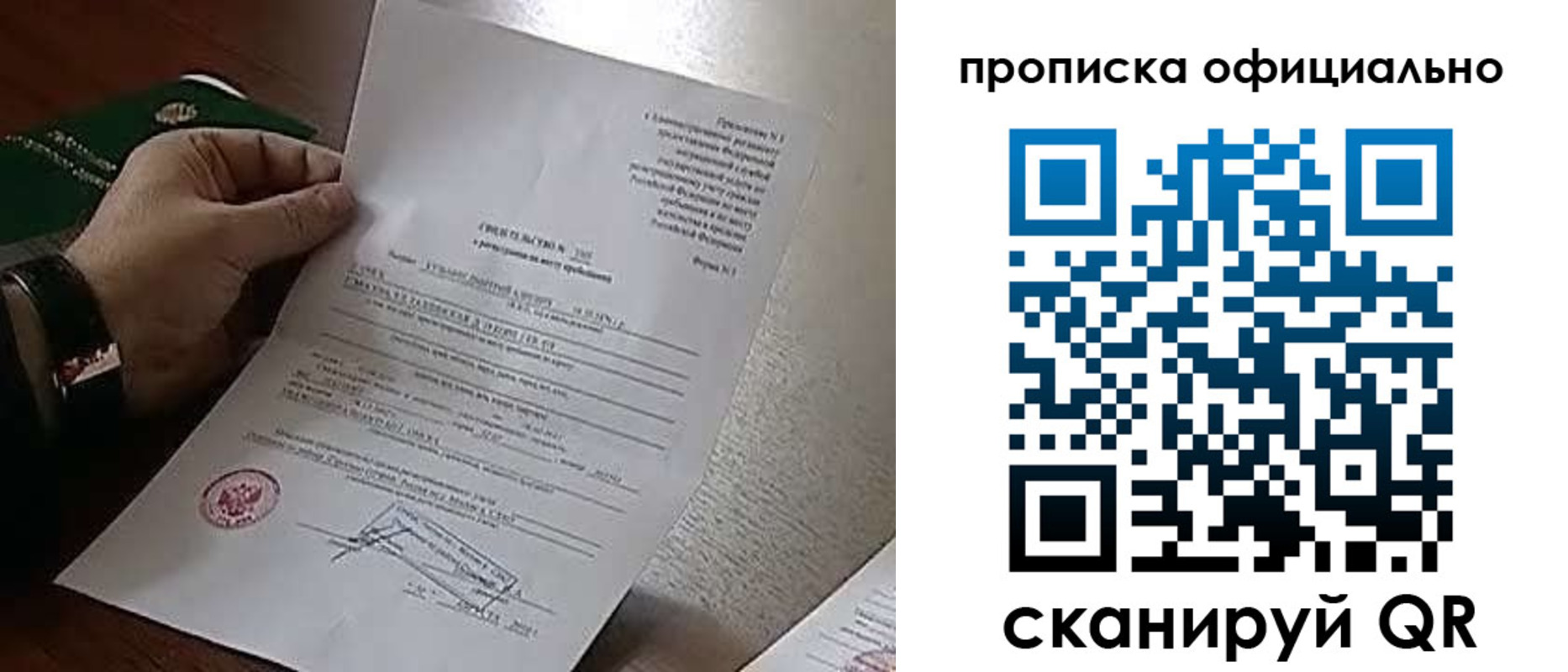 временная регистрация для всех в Алдане