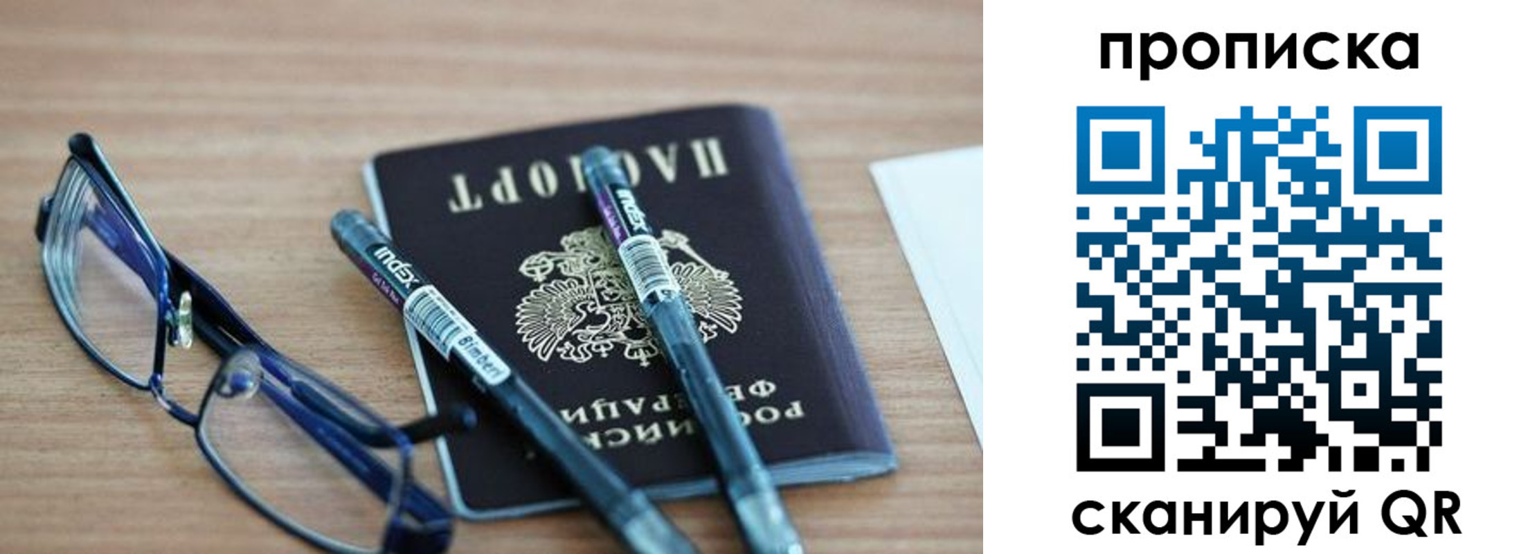 прописка от собственника в Алдане