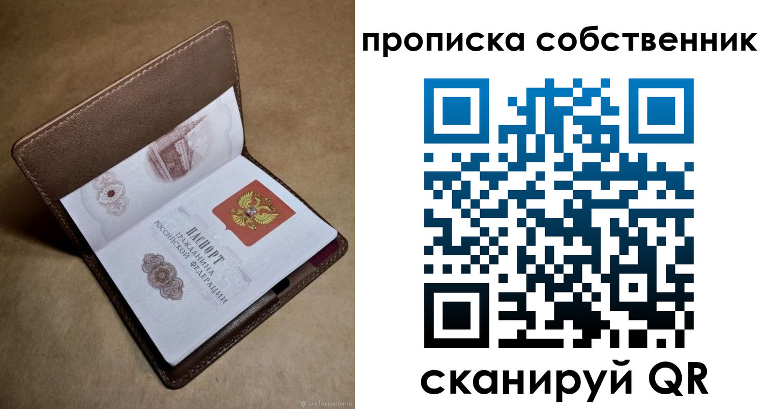временная прописка в Алдане