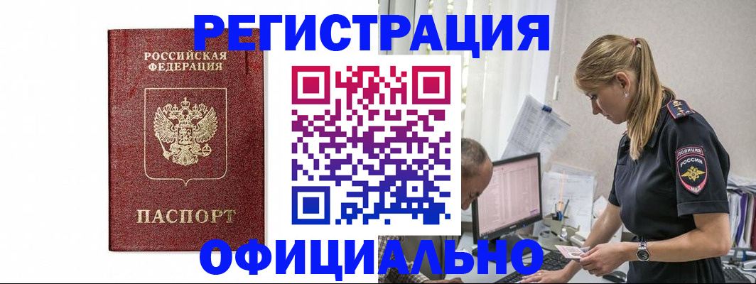 регистрация для школы в Алдане