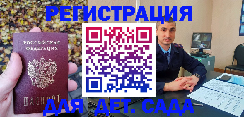 временная регистрация поиск в Алдане