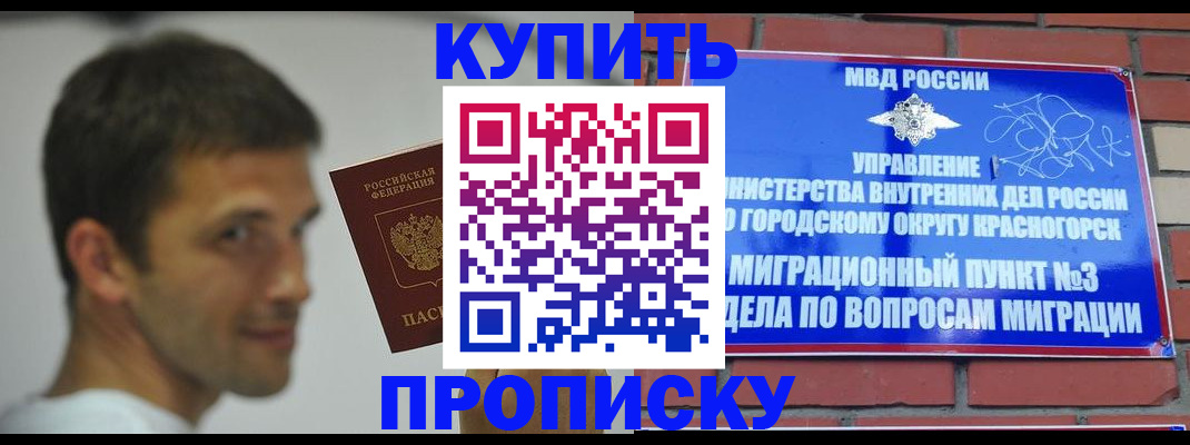 временная регистрация 2025 в Алдане