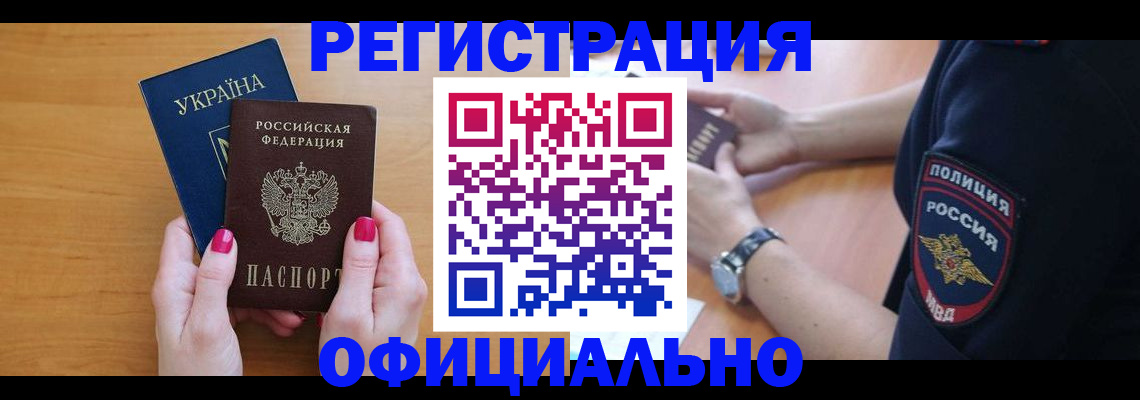 временная регистрация адрес в Алдане