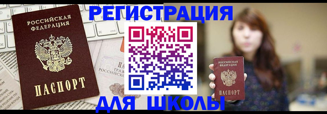 регистрация в Алдане