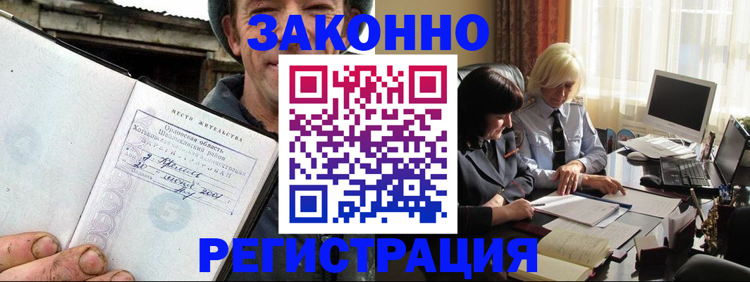 временная регистрация гарантия в Алдане