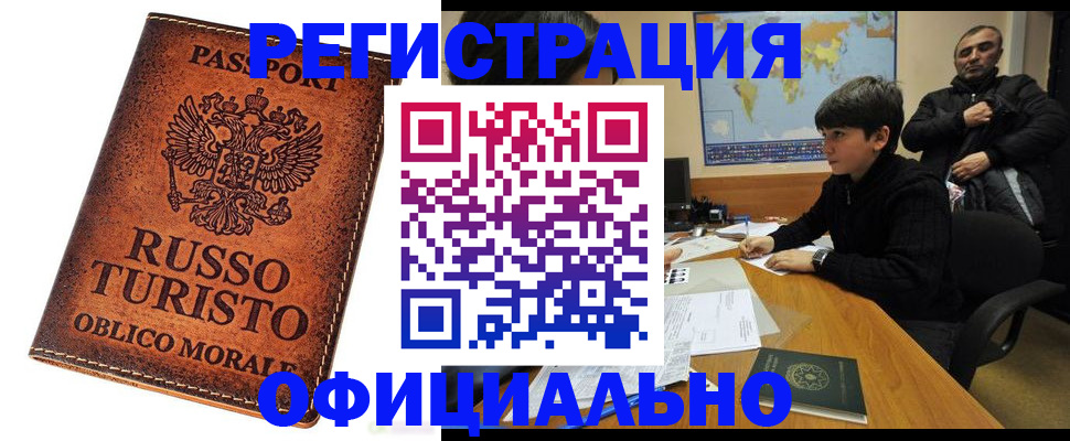 временная регистрация поиск в Алдане